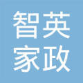 大連市甘井子區(qū)紅旗街道智英家政服務部