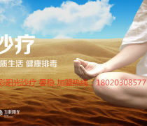 沙療理療市場持續升溫 價格體系、熱銷品牌與企業生態全覽