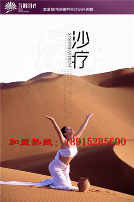 沙療 自然的療愈之禮，健康其實很簡單